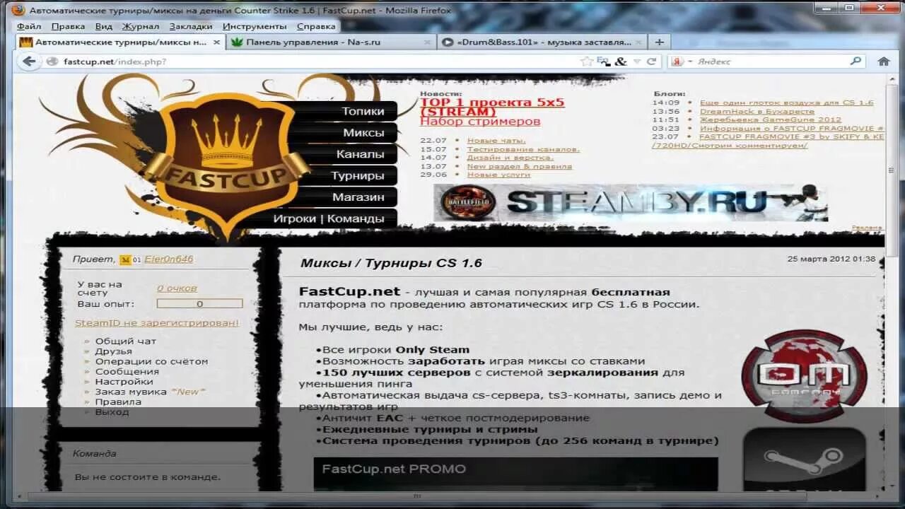 Фасткап кс2. Старый фасткап. Команды для фасткапа. Лиги на фасткапе. Как создать команду на фасткапе.