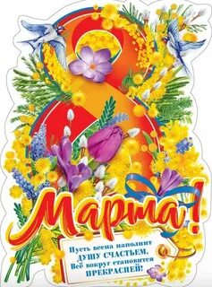 Плакат 8