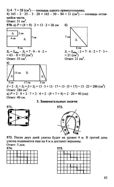 Фото решебник по математике. Математика 5 класс Никольский номер 988. Гдз по математике 988. Гдз по математике 5 класс 988. Решебник готовые задания