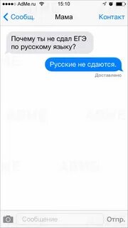 Абонент пытался