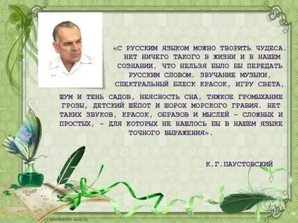 С русским языком можно творить чудеса