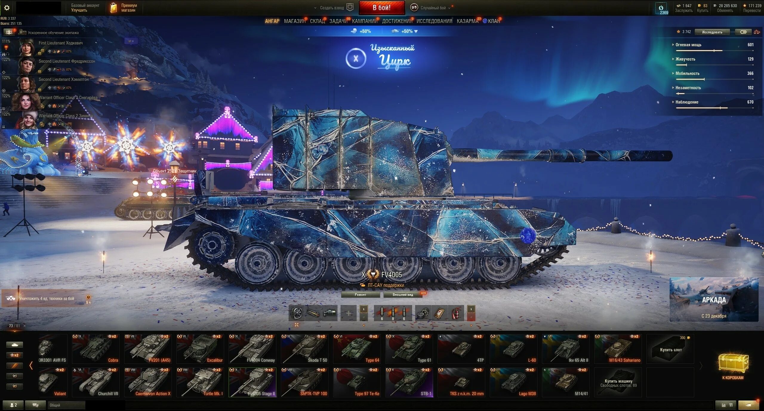 Твинк танки. Премиум акк ворлд оф танк. Аккаунт в танках. Два аккаунта в танках. Прокаченные аккаунты в танки.