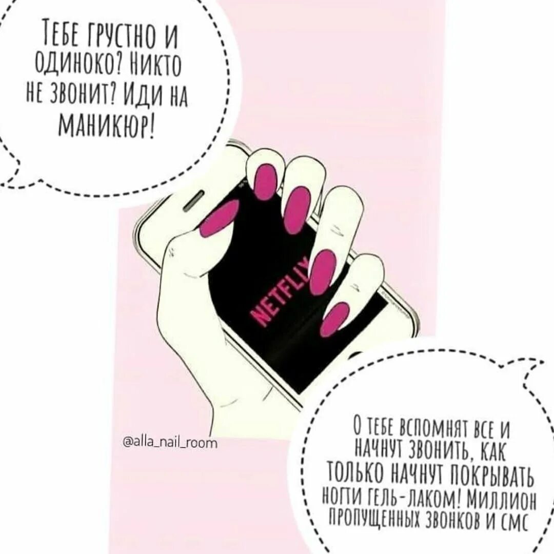 Маникюр цитаты. Пост про маникюр. фразы на ногтях. афоризмы для мастера маникюра. цитаты про ногти.