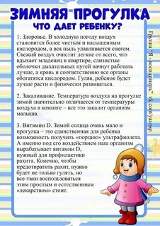 ГБОУ СОШ № 3 г.о. Чапаевск СП "Детский сад № 31 "Сказка" - Медицинское сопровожд