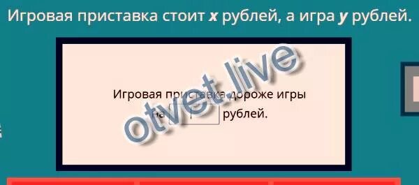 Игровая приставка сега сега мегадрайв 2. Игровая приставка и игра стоят рублей. Игровая приставка дороже игры на рублей учи ру. Игровая консоль сони плейстейшен 4. Ps4 slim.