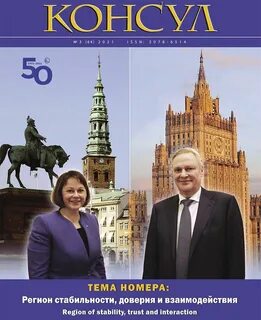 Журналы сотрудничество