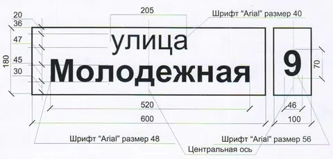 Размер шрифта 12