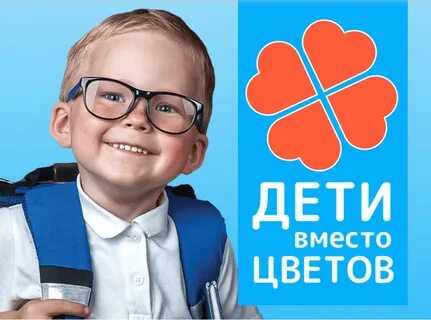 Детский фонд алеша