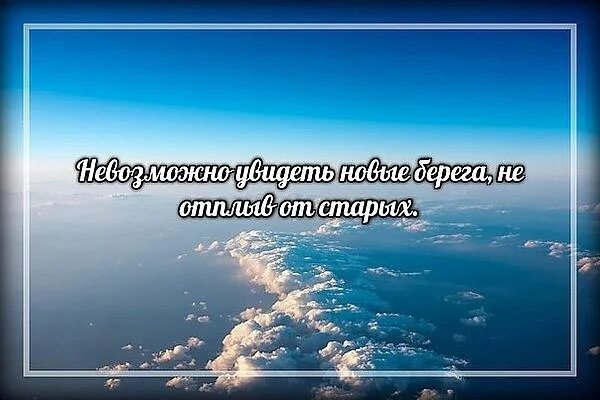 Все вернется цитаты. Разговоров что о море. Увидишь немыслимый. Увидишь немыслимый. Море ждет.