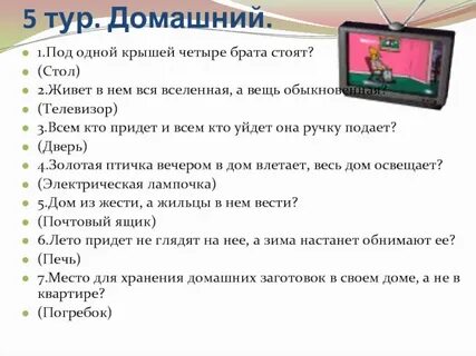 Четыре братца