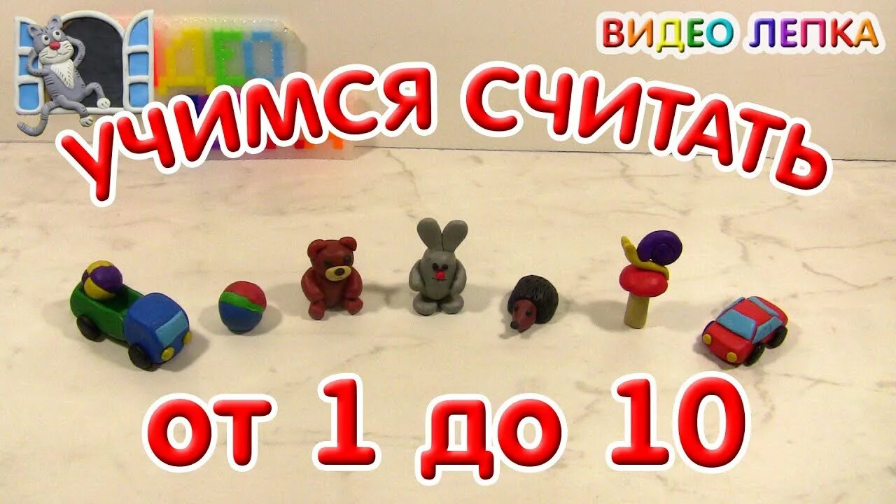 лепим льва из пластилина. кошка из пластилина для детей. видео лепка 7. канал лепка. видео лепка 7.