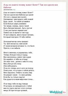 Песня я знаю какая ты слова