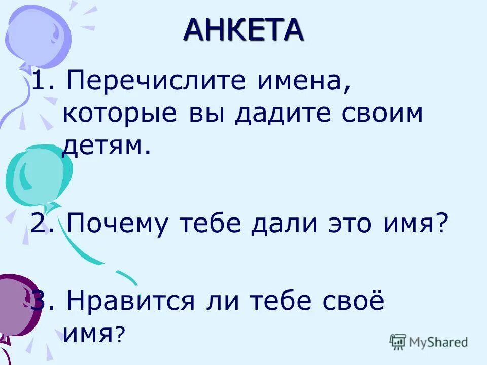 Какие из перечисленных имен. Какие из перечисленных имен. Какие из перечисленных имен. Какие государства из перечисленных являются монархиями?. Какие из перечисленных имен.