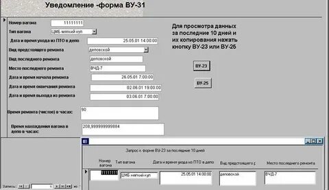 Акт формы ву 25 м