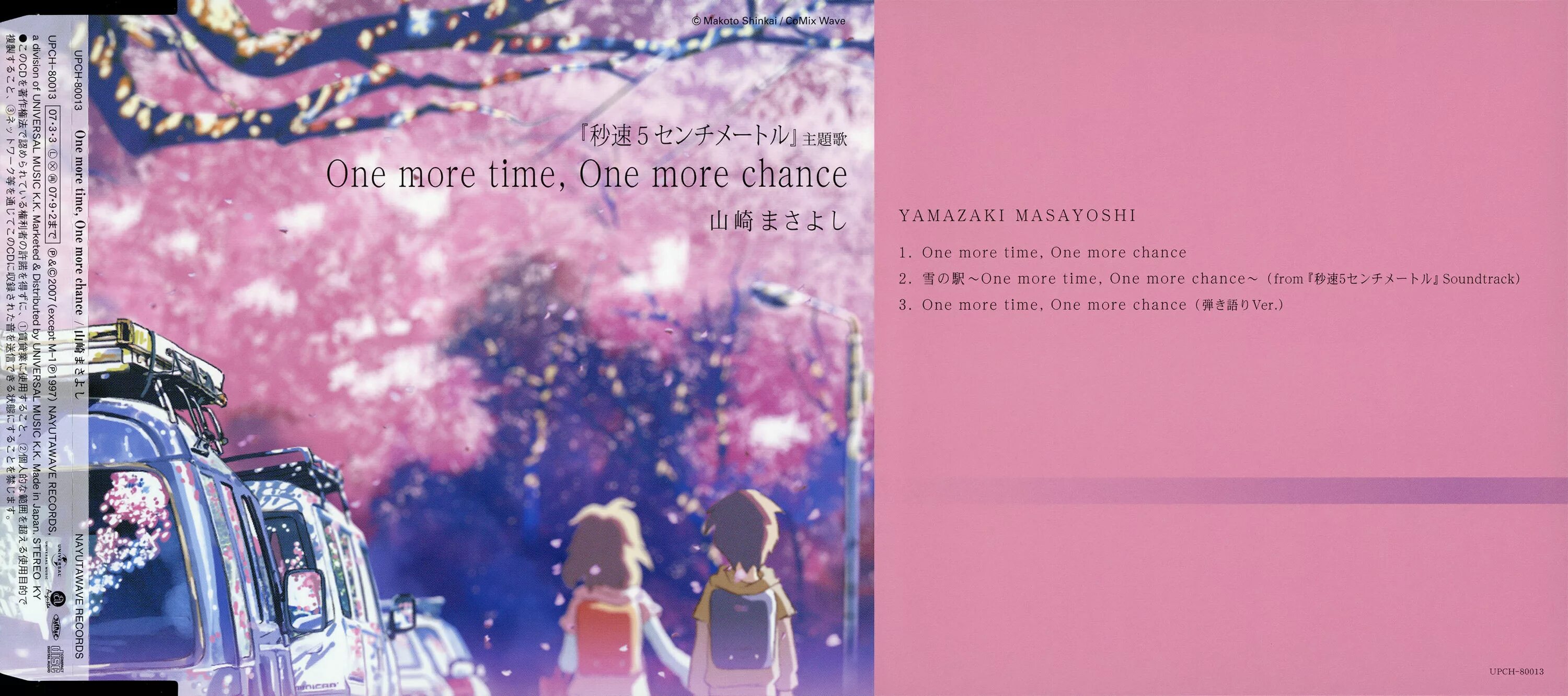 One more time фф. One more time one more chance аниме. one more time one more chance. пять сантиметров в секунду one more time one more chance. yamazaki masayoshi - one more time, one more chance.