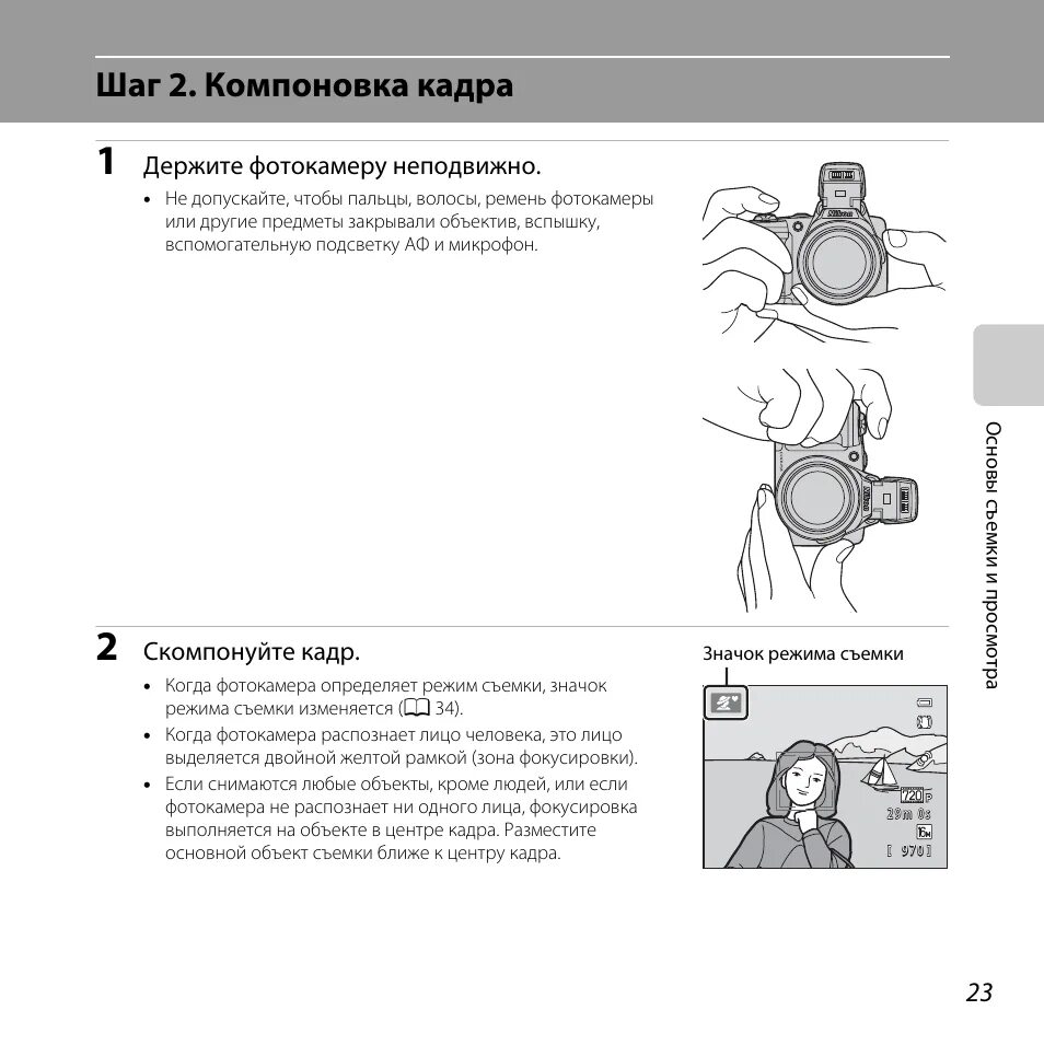 Инструкция по кадрам