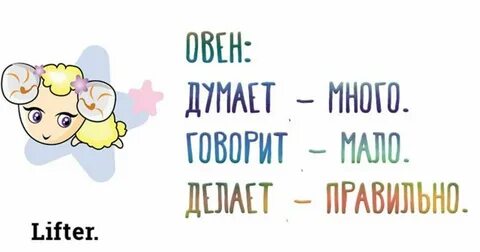 Думают говорят делают