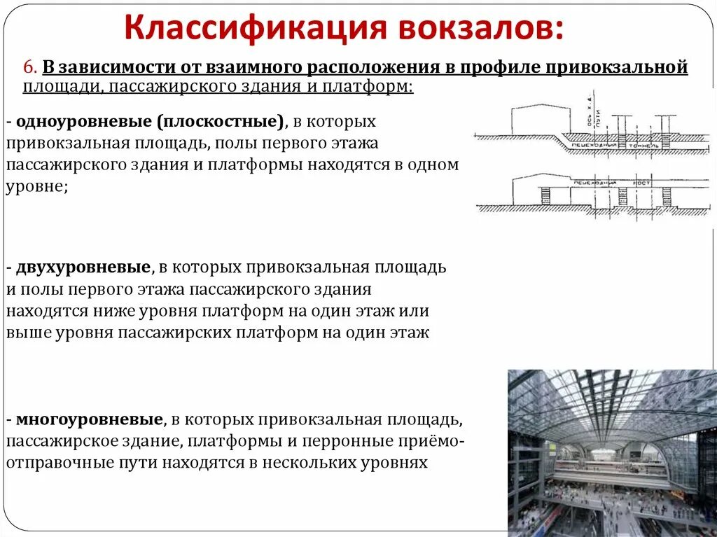 Жд вокзал тверь схема платформ. Анализ привокзальная. Мероприятия по организации дорожного движения. Морфемный анализ анализ. Анализ строк отчет о финансовых результатах.