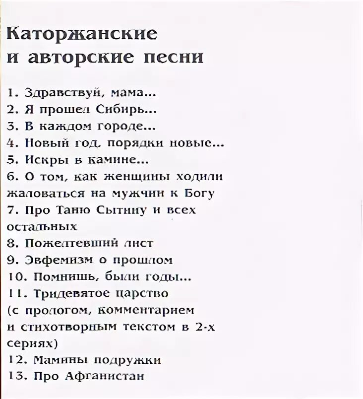 Здравствуй мамуля пою для тебя текст песни. Текст песни ну Здравствуй мама. Слова песни Здравствуйте мамы. Здравствуйте мама текст. Слова песни Здравствуй мама.