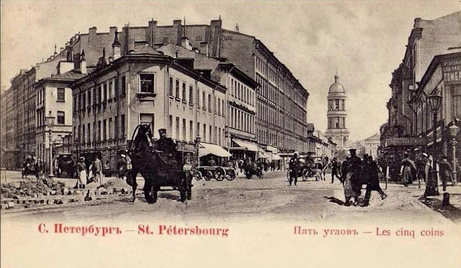 большая конюшенная улица в петербурге. улица салтыкова щедрина 8 в санкт петербург. невский проспект дом 20 начало 20 века. улица репина санкт-петербург. дом санкт петербург улица некрасова.