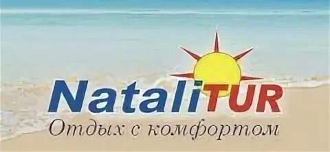 Арт тур туроператор