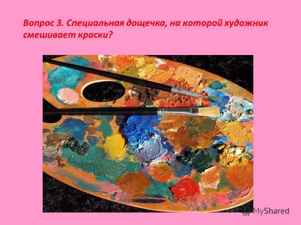 доска для красок у художника. палитра для смешивания красок художника. порядок краски на палитре. палитра красок для рисования. художник держит палитру в руке.