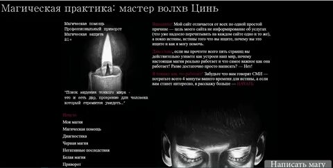 Однополый приворот отзывы
