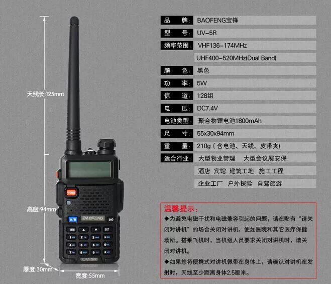 Baofeng настройка частоты. Baofeng UV-5r экран. Baofeng UV-5r 5w. Baofeng UV-5r хаки. Baofeng UV-16 Pro.