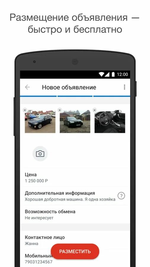 Приложение андроид авто что это. Приложение андроид авто что это