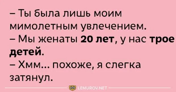 Анекдот несколько лет. Анекдот несколько лет