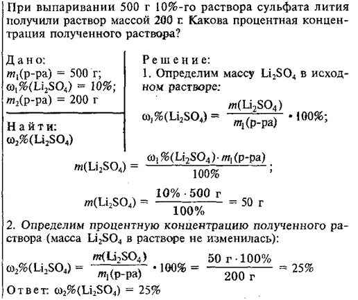 Вычислите сколько миллиграммов натрия. Рассчитайте массу воды и соли необходимые для приготовления. Вода для приготовления раствора.