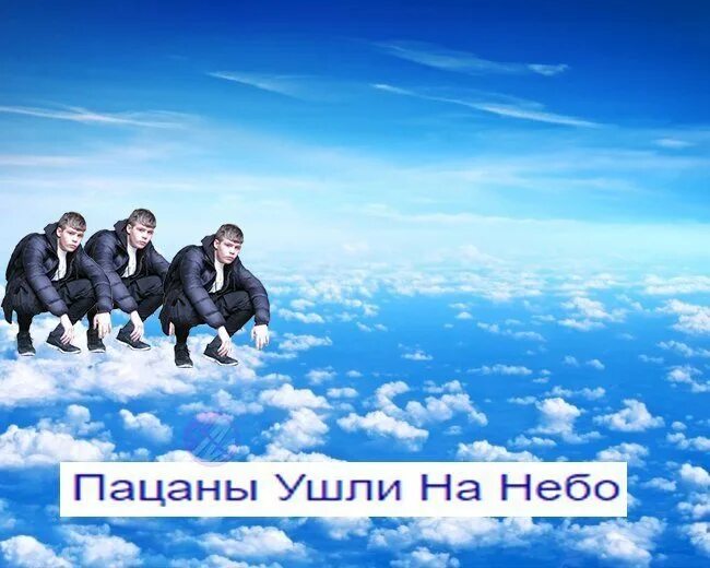 Сколько пацанов ушло на небо виноваты