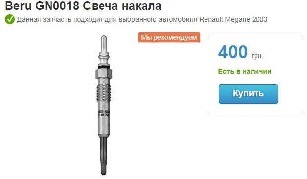 Свеча накаливания какое сопротивление. Свеча накаливания какое сопротивление