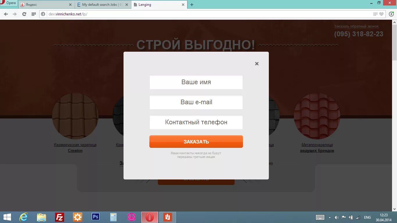 Всплывающие popup-окна. Popup на сайте. Оформление всплывающих окон. Всплывающее окно дизайн.