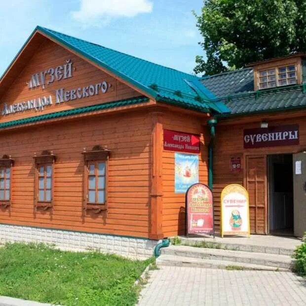 Музей александра невского фото Презентация к уроку ИЗО "Города Русской земли. Переславль-Залесский"