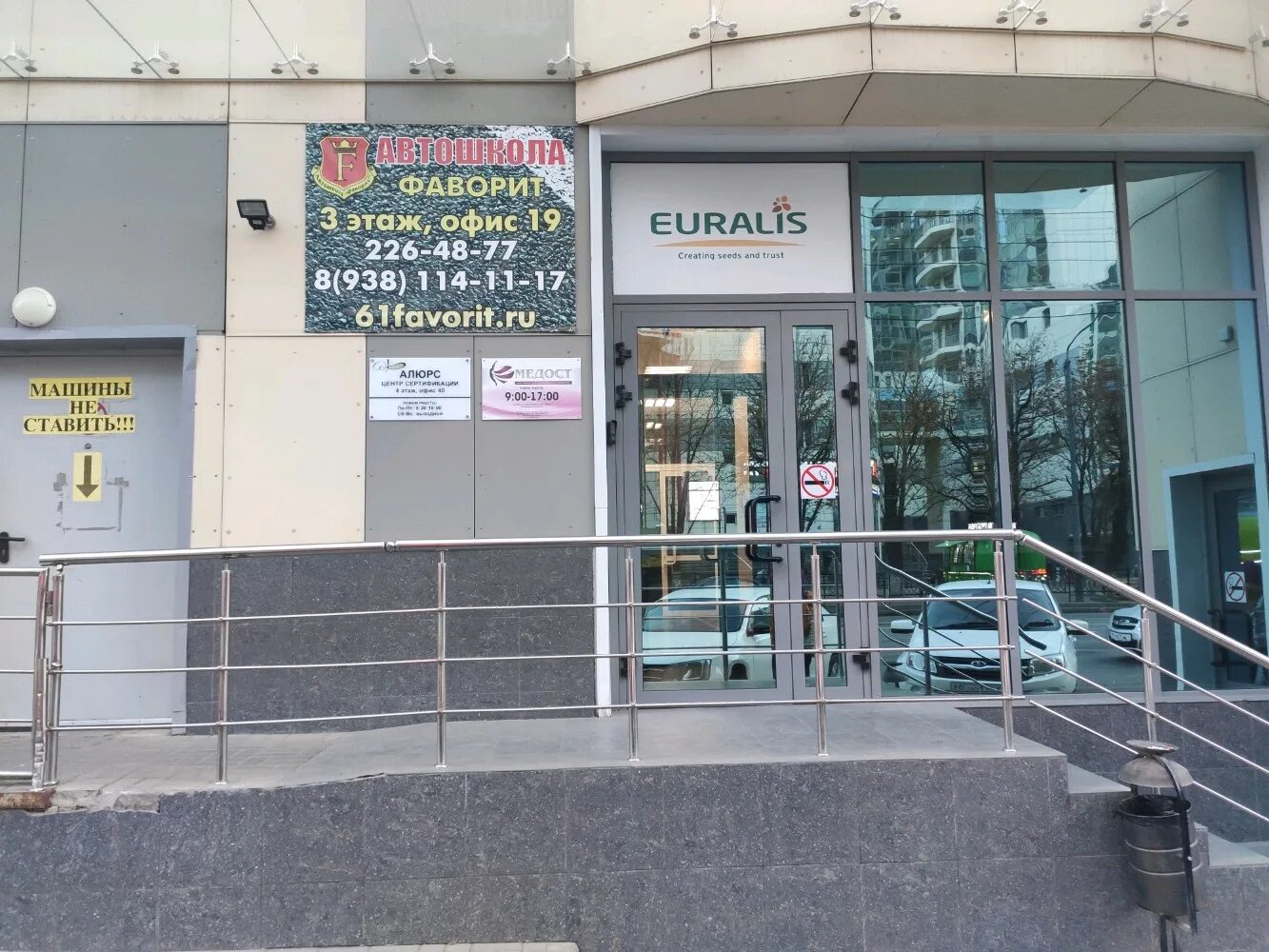 Текучева, 139/94. Текучева 232 ростов на дону. Текучева ростов на дону на карте. Текучева 149 ростов на дону. Текучева ростов на дону на карте.