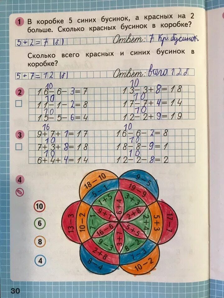 В коробке 5 синих бусинок. Сколько всего красных и синих бусинок в коробке. В коробке 5 синих бусинок а красных на 2. Сколько красных бусинок.