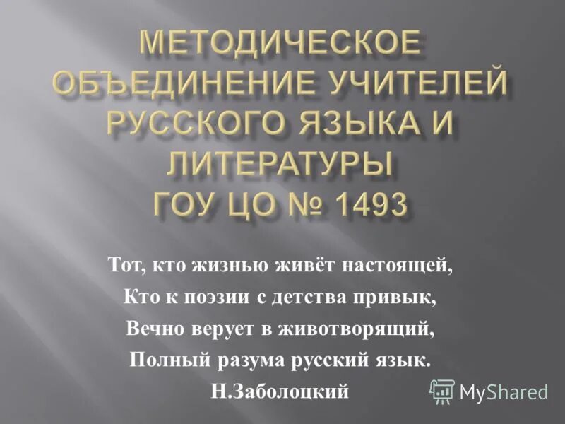 Кто к поэзии с детства привык. Кто к поэзии с детства привык вечно верует в животворящий. Полный разума русский.