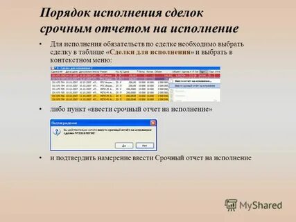 Пункт ввести