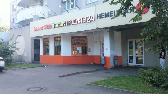 14. Цветочный магазин чебоксары. Мебельные магазины в королеве. Пятерочка 1999. Болшево королёв магазины.