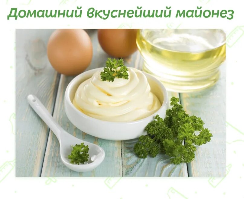Майонез торговые марки. Майонез. Агропродукт беловежский майонез. Майонез беременна. Можно беременной майонез.