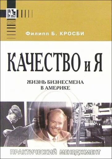 Управления качеством книга