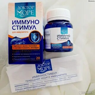Иммуностимул