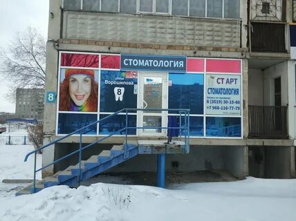 Ворошилова 12 телефон