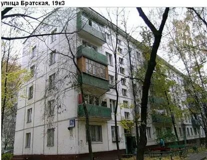 Ул братская