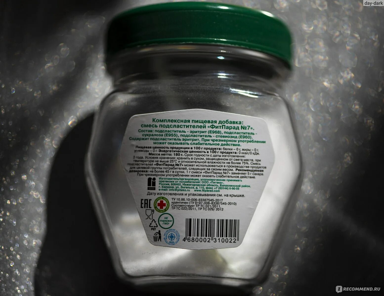 Эритрит это что за продукт. Эритрит это что за продукт
