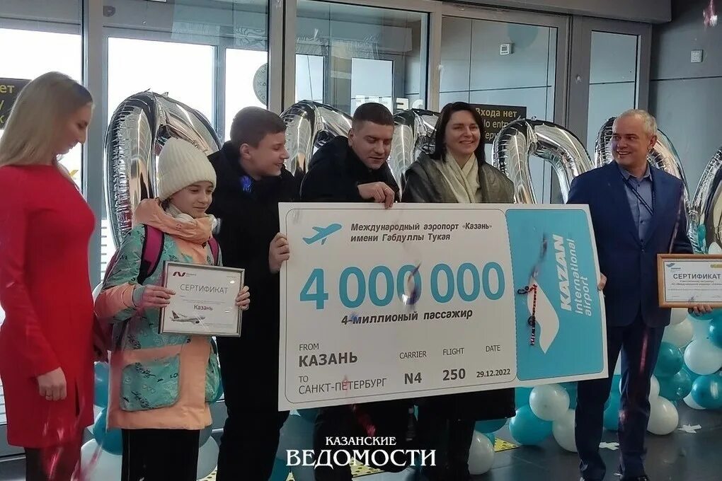 4000000 пассажир аэропорта казань. Встреча туристов. Четырех миллионного. Четырех миллионного. Четырех миллионного.
