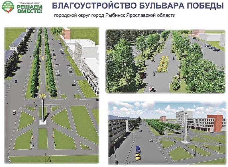 Решаем вместе московская. Решаем вместе московская