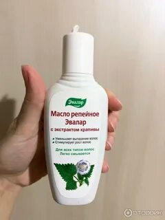 Репейное масло с крапивой