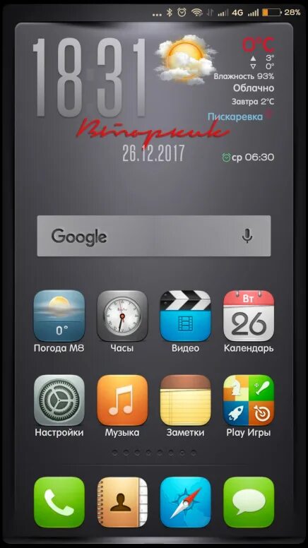 Темы miui 4pda